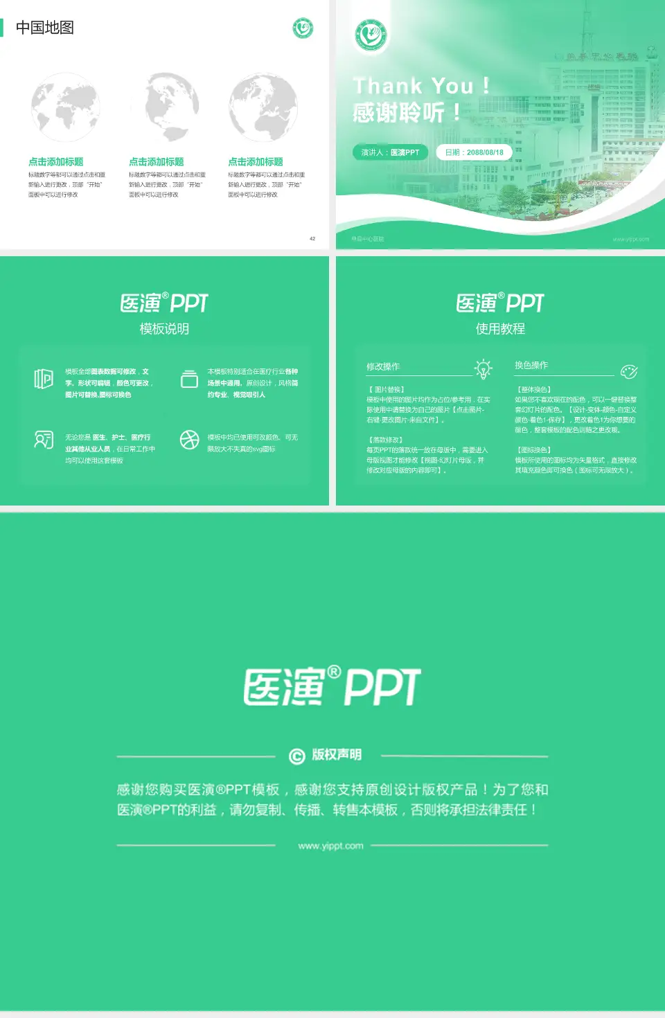 单县中心医院会议与研讨会PPT模板4:3格式幻灯片预览图6