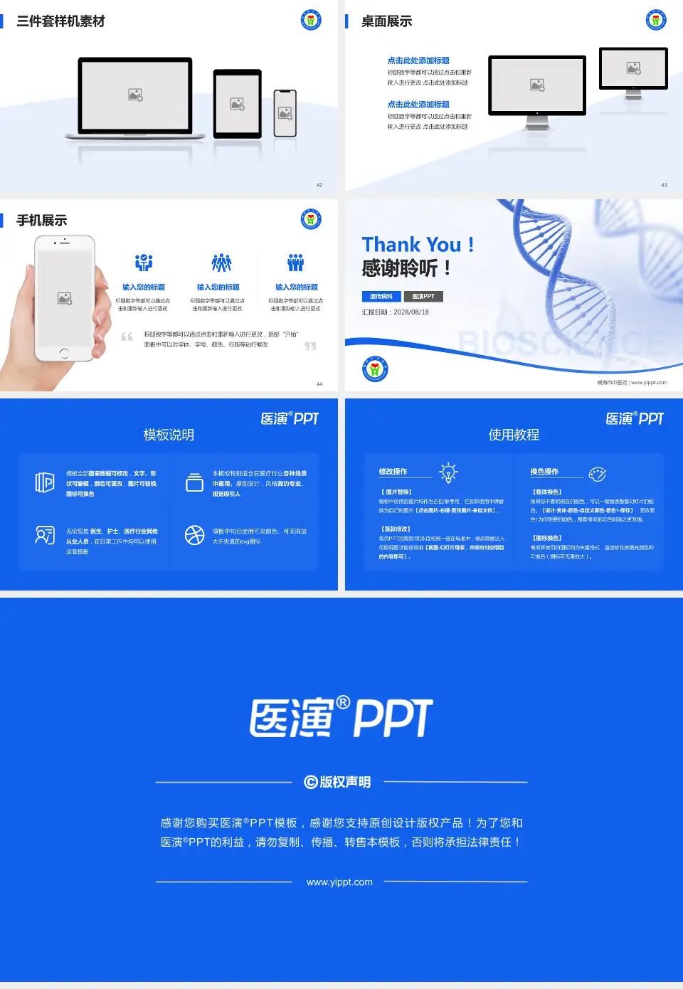 威海市中医院项目申请与汇报PPT模板16:9格式幻灯片预览图6