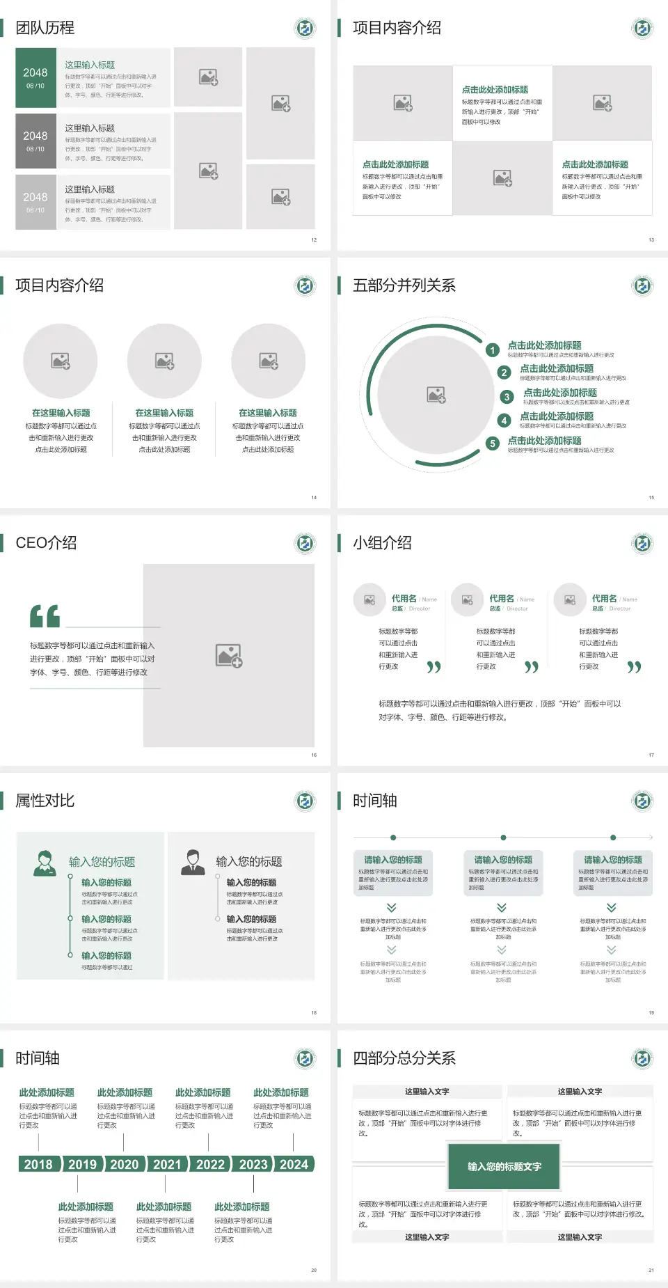 山东医学高等专科学校附属医院科研成果展示PPT模板4:3格式幻灯片预览图3