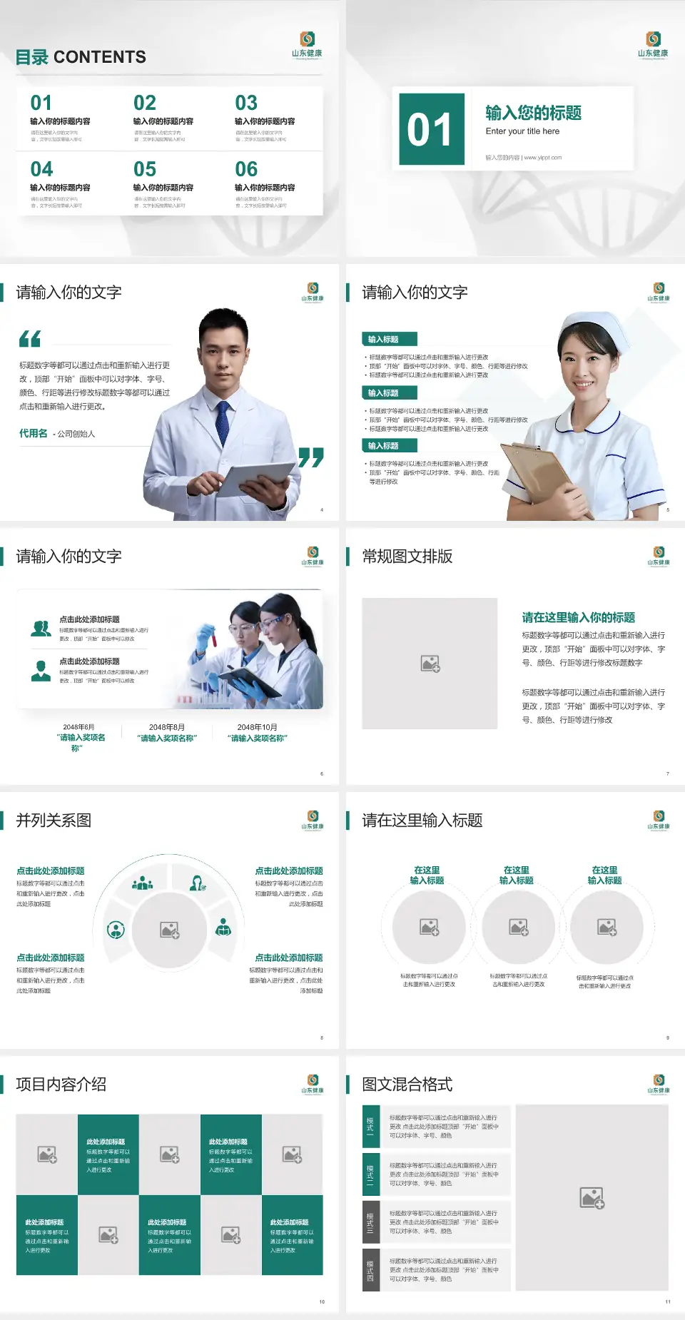 新汶矿业集团中心医院科研成果展示PPT模板4:3格式幻灯片预览图2