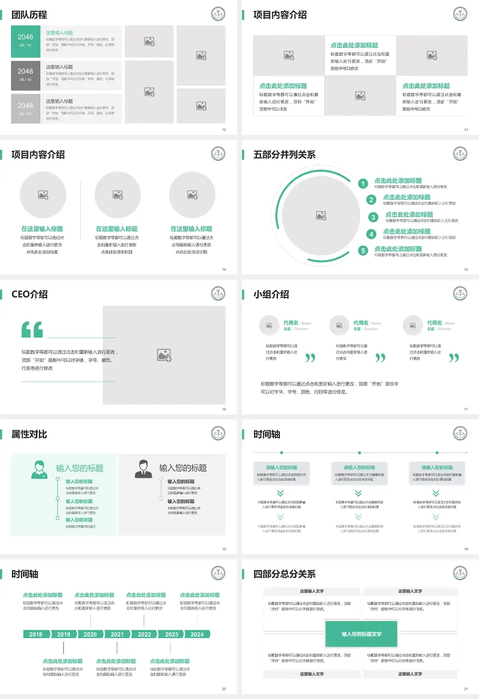 临沂市中心医院科研成果展示PPT模板16:9格式幻灯片预览图3