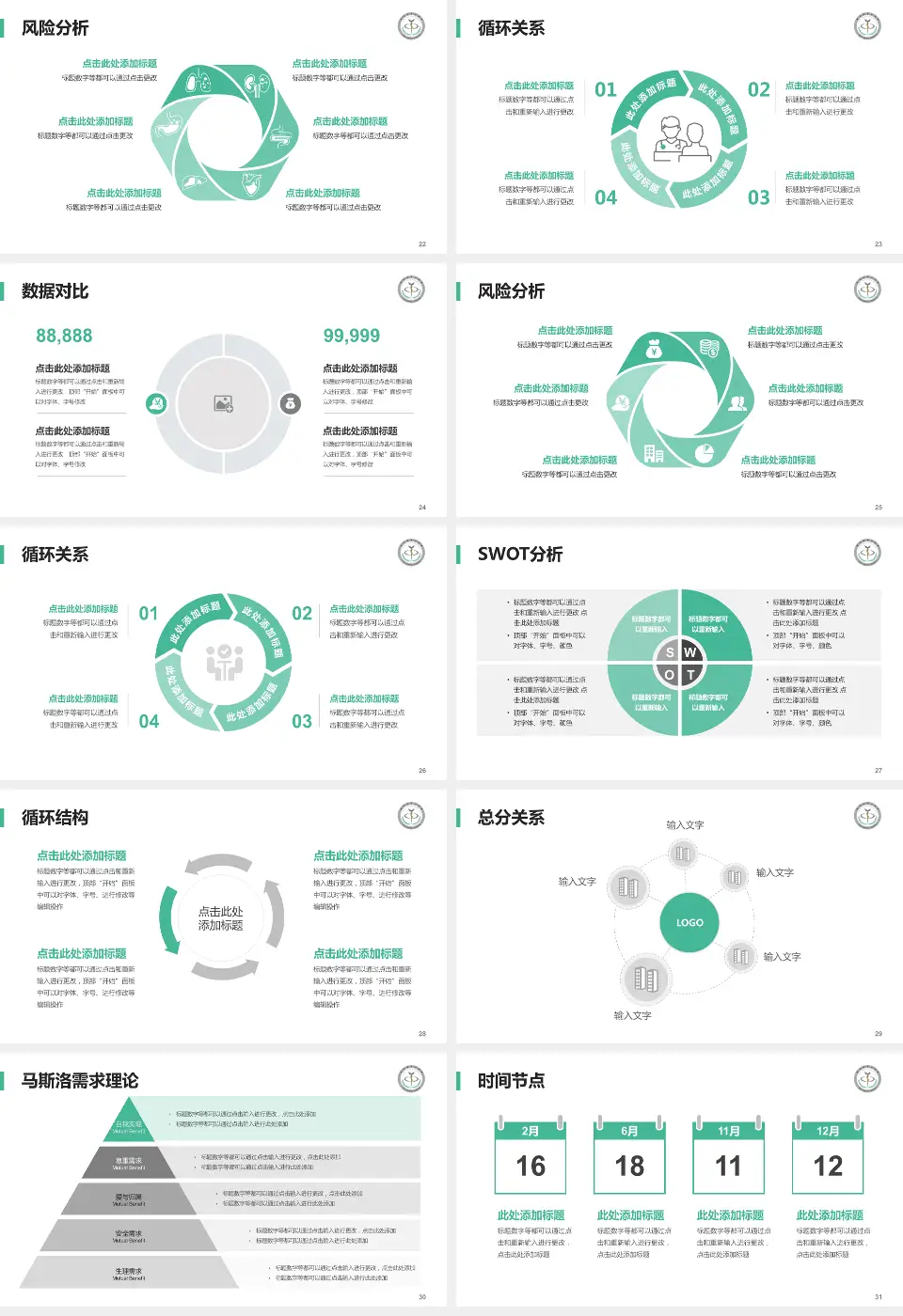 临沂市中心医院科研成果展示PPT模板16:9格式幻灯片预览图4