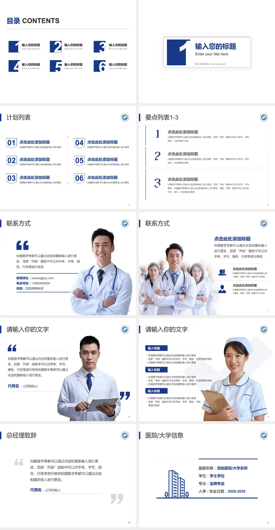 苏州市相城人民医院医院简介/日常通用PPT模板4:3格式幻灯片预览图2