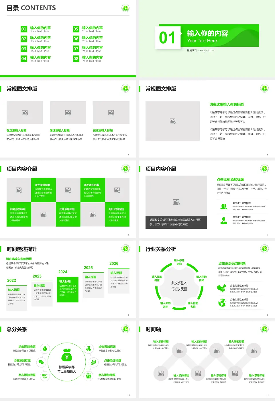 邳州市中医院财务与预算报告PPT模板16:9格式幻灯片预览图2