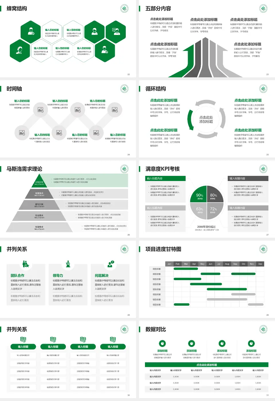 山东大学附属口腔医院医疗知识普及PPT模板16:9格式幻灯片预览图4