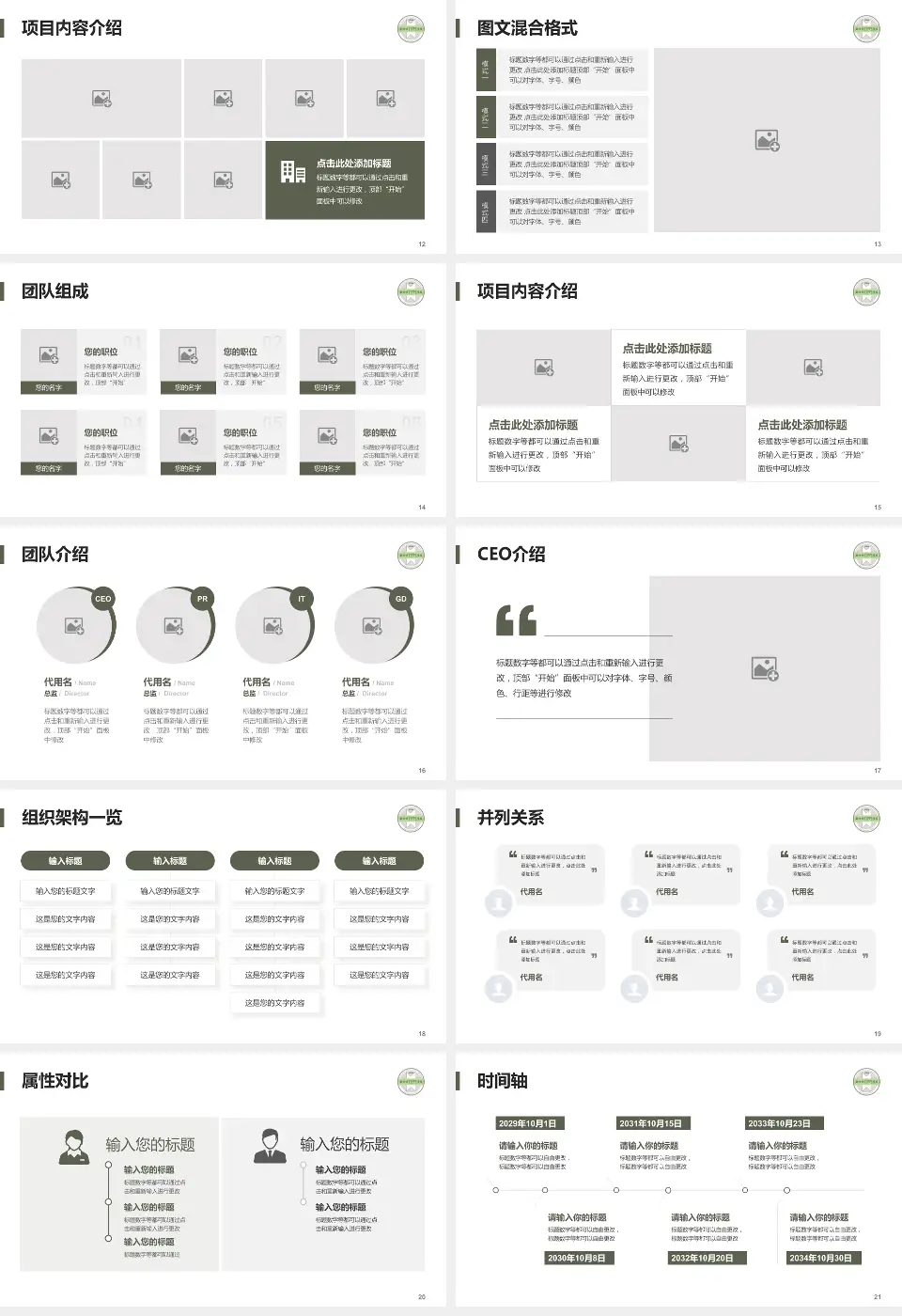 苏州市中西医结合医院患者教育与指导PPT模板16:9格式幻灯片预览图3