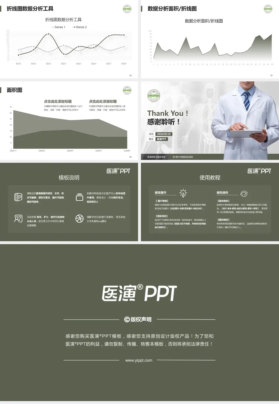 苏州市中西医结合医院患者教育与指导PPT模板16:9格式幻灯片预览图7