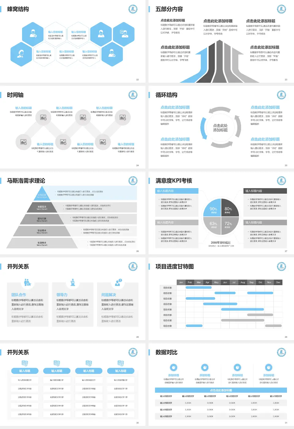 连云港市第一人民医院开发区院区医疗知识普及PPT模板16:9格式幻灯片预览图4