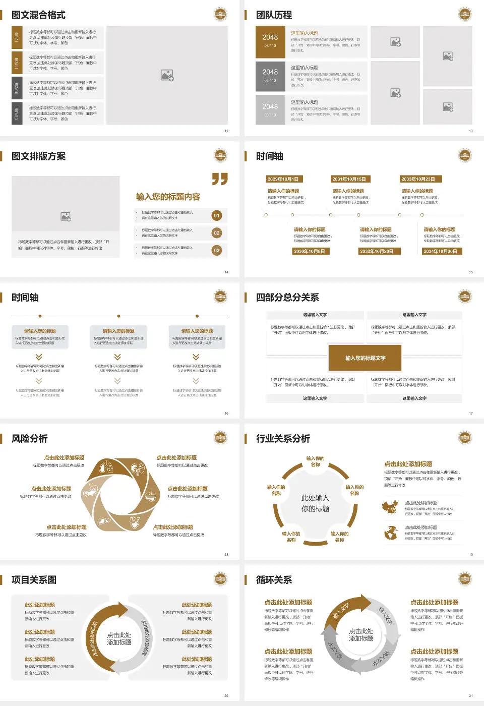 山东省立医院东院项目申请与汇报PPT模板16:9格式幻灯片预览图3