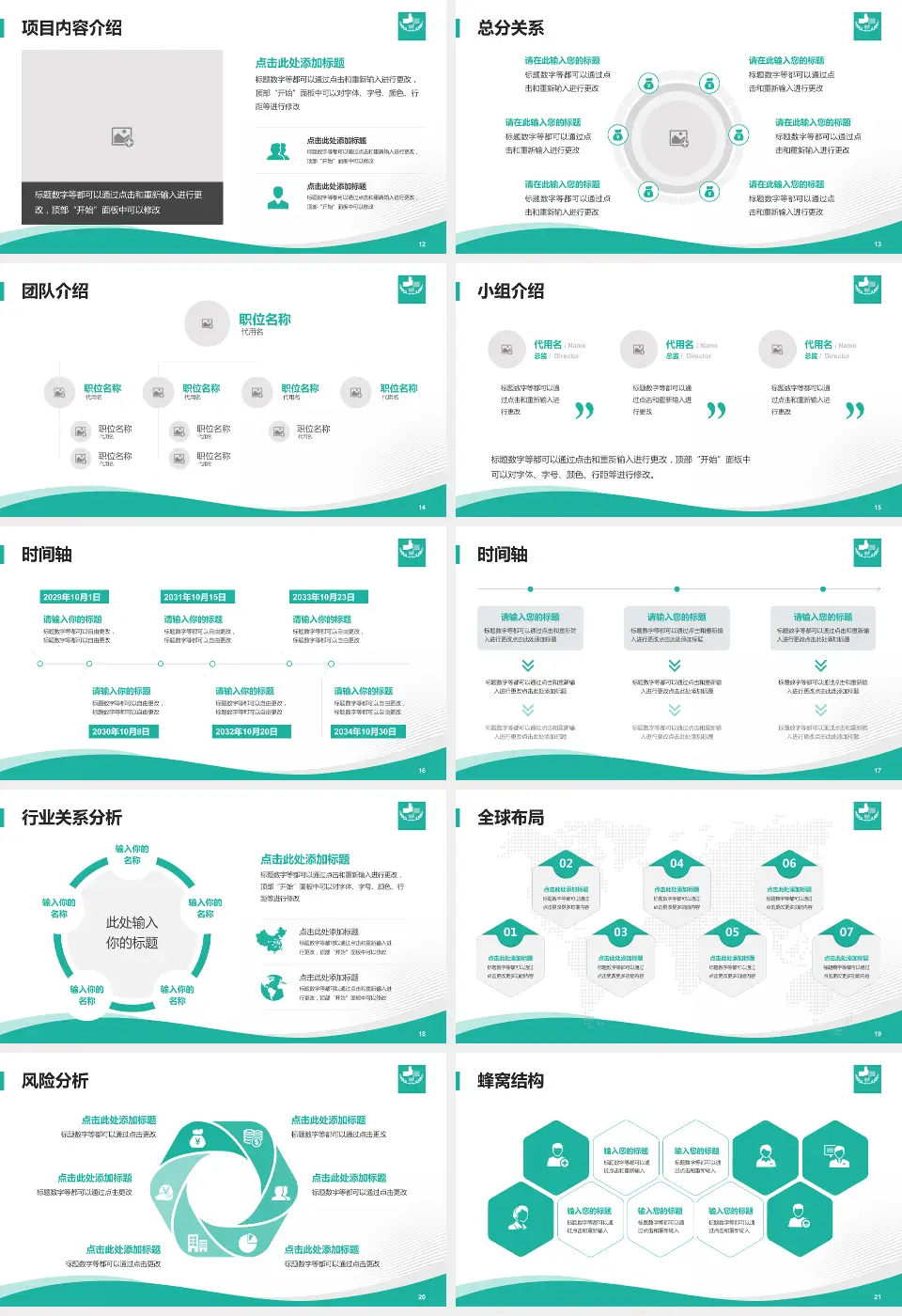 广饶县人民医院会议与研讨会PPT模板16:9格式幻灯片预览图3