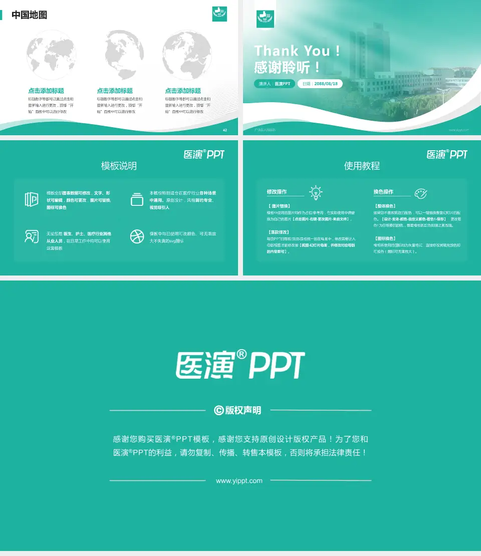 广饶县人民医院会议与研讨会PPT模板16:9格式幻灯片预览图6