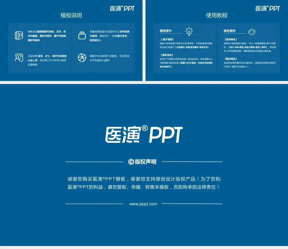 山东省皮肤病医院医院简介/日常通用PPT模板16:9格式幻灯片预览图8