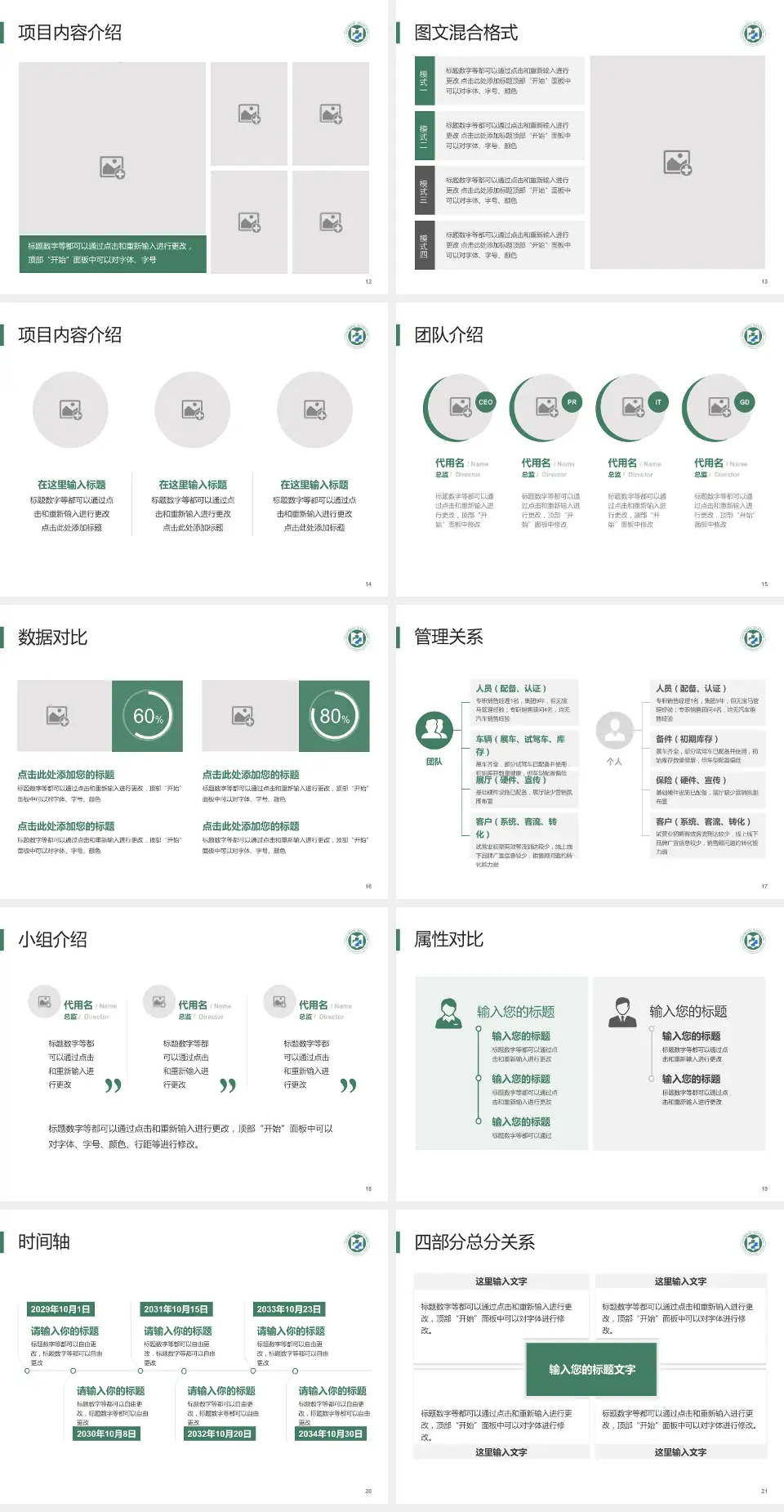山东医学高等专科学校附属医院科室介绍与推广PPT模板4:3格式幻灯片预览图3
