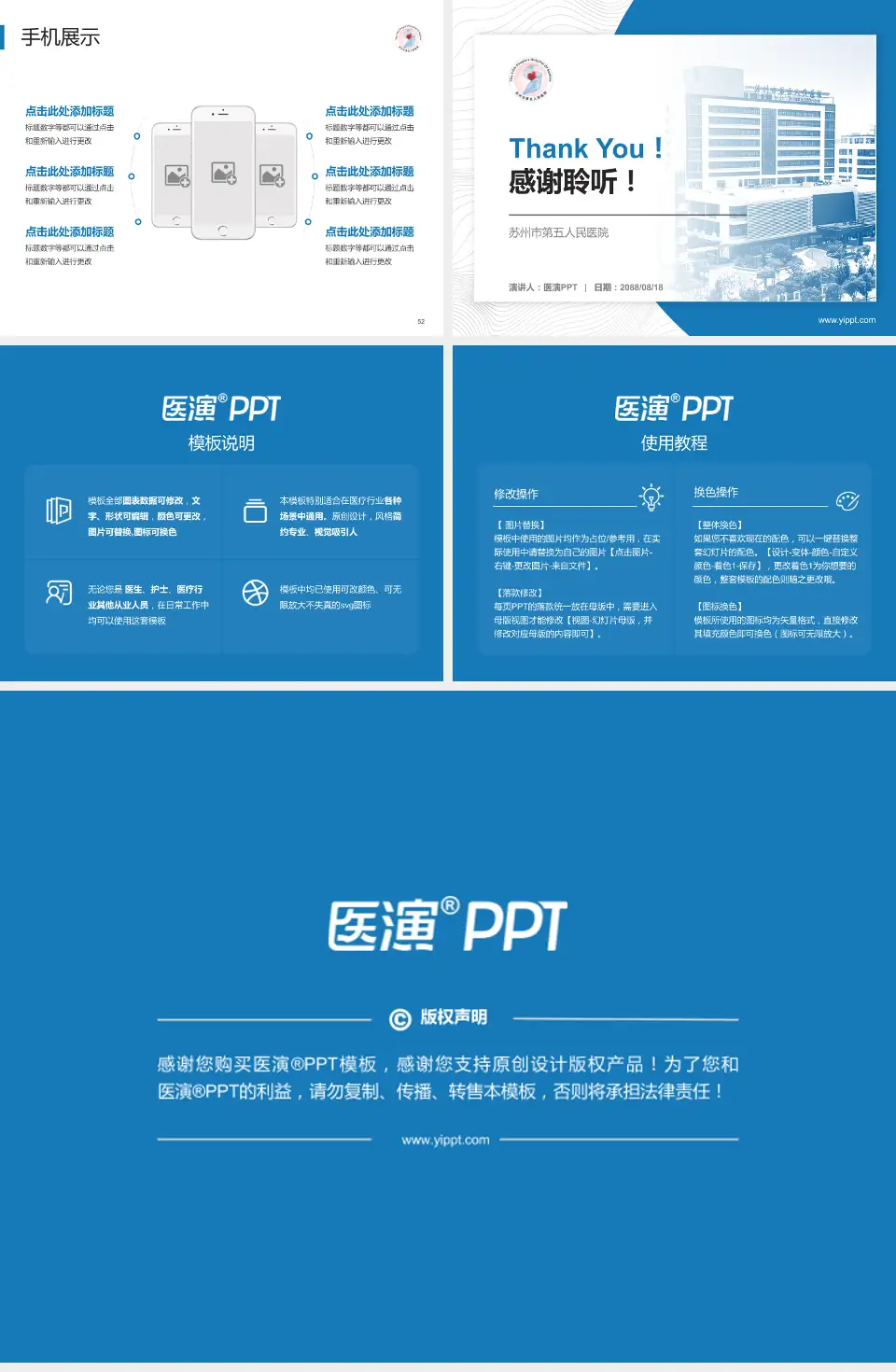 苏州市第五人民医院医院管理报告PPT模板4:3格式幻灯片预览图7