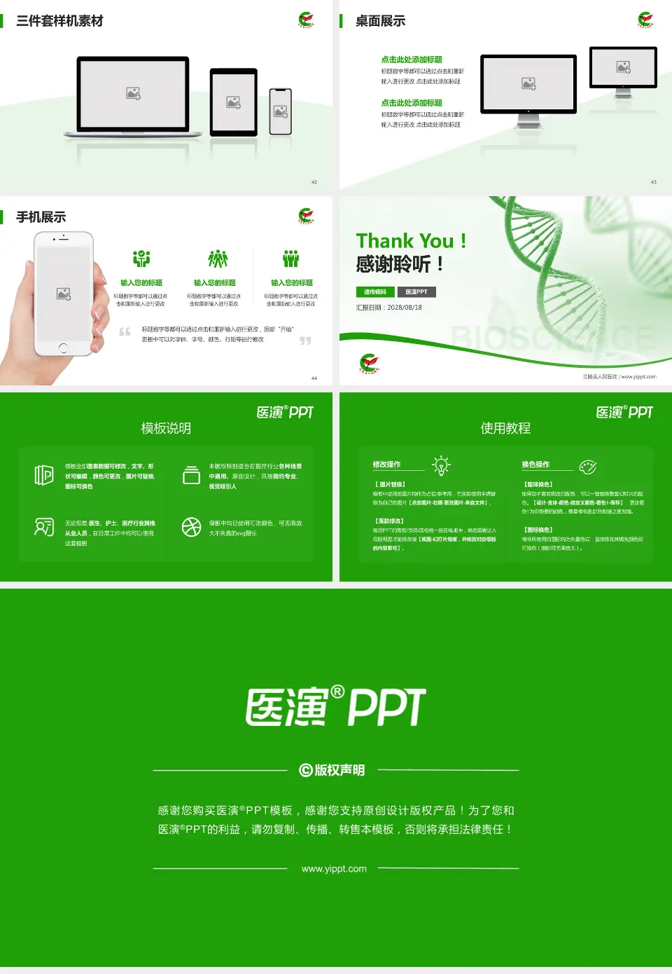 兰陵县人民医院项目申请与汇报PPT模板16:9格式幻灯片预览图6