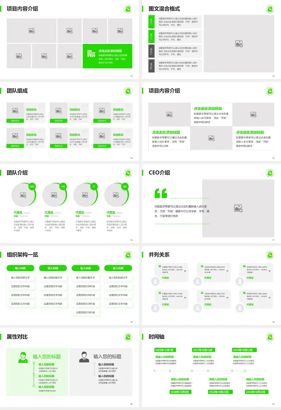 邳州市中医院患者教育与指导PPT模板16:9格式幻灯片预览图3