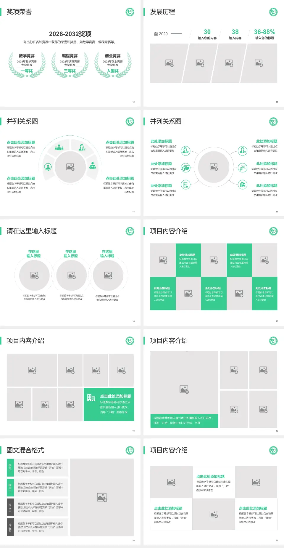 单县中心医院护理专业职业生涯规划PPT模板4:3格式幻灯片预览图3