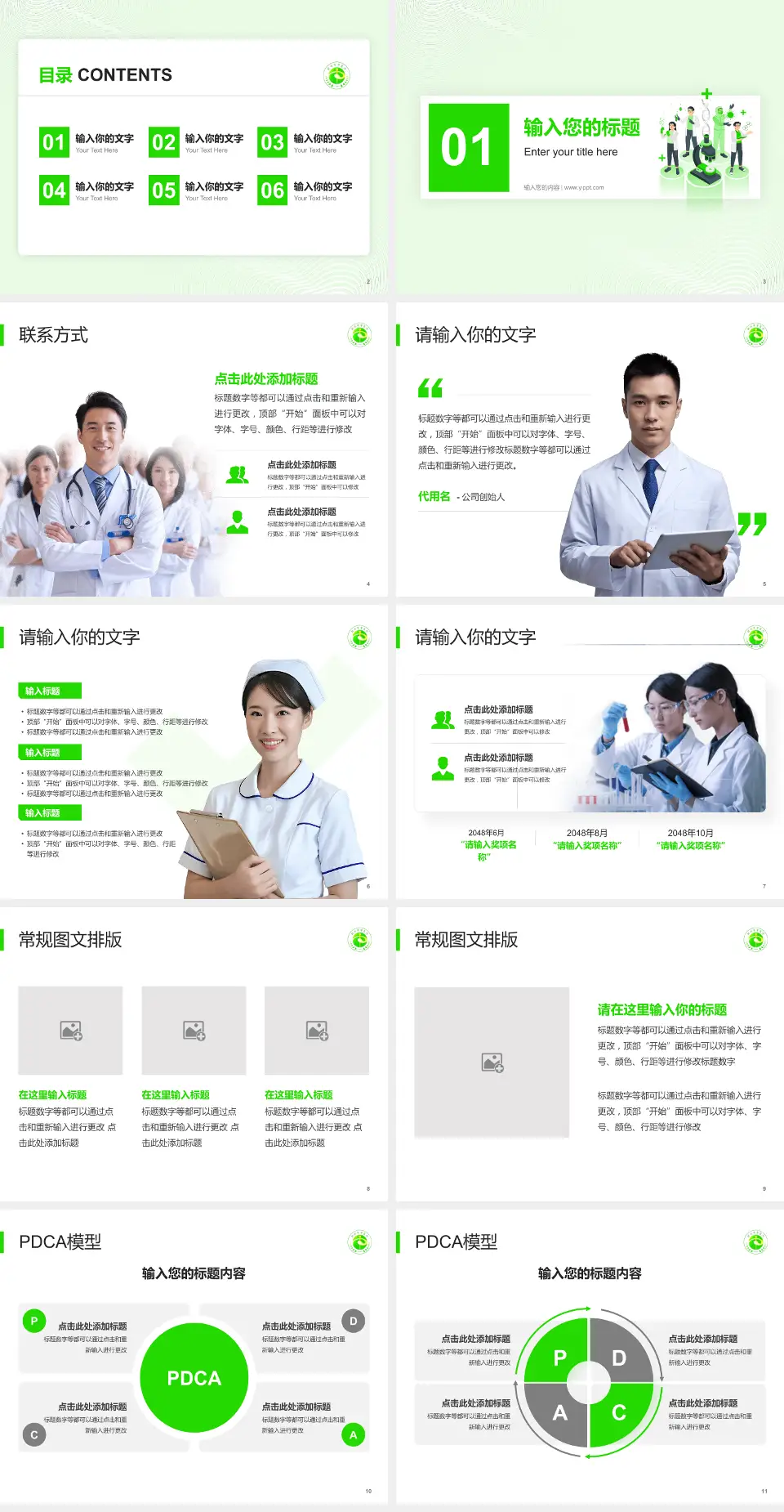 邳州市中医院品管圈PDCA演示专用PPT模板4:3格式幻灯片预览图2