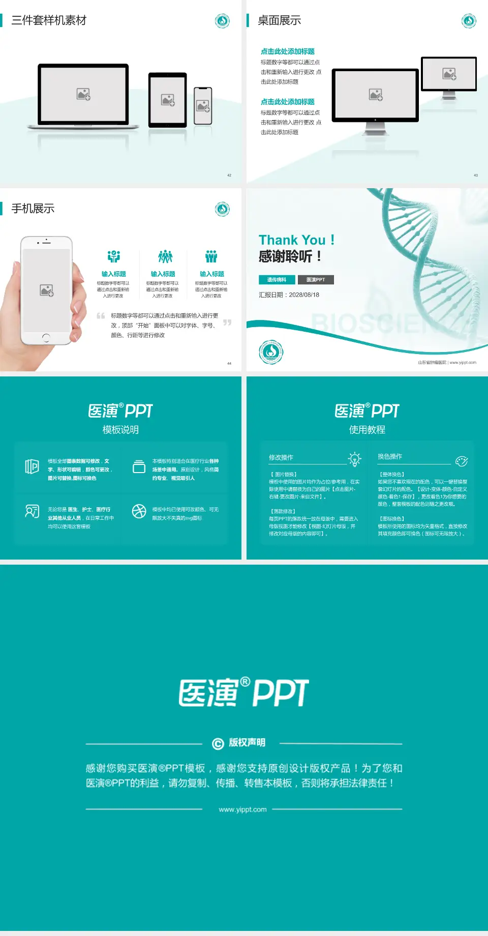 山东省肿瘤医院项目申请与汇报PPT模板4:3格式幻灯片预览图6