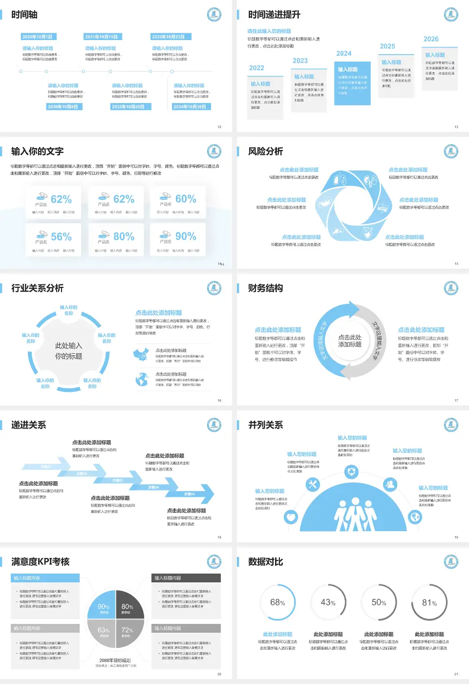连云港市第一人民医院高新区院区病例分享与讨论PPT模板16:9格式幻灯片预览图3