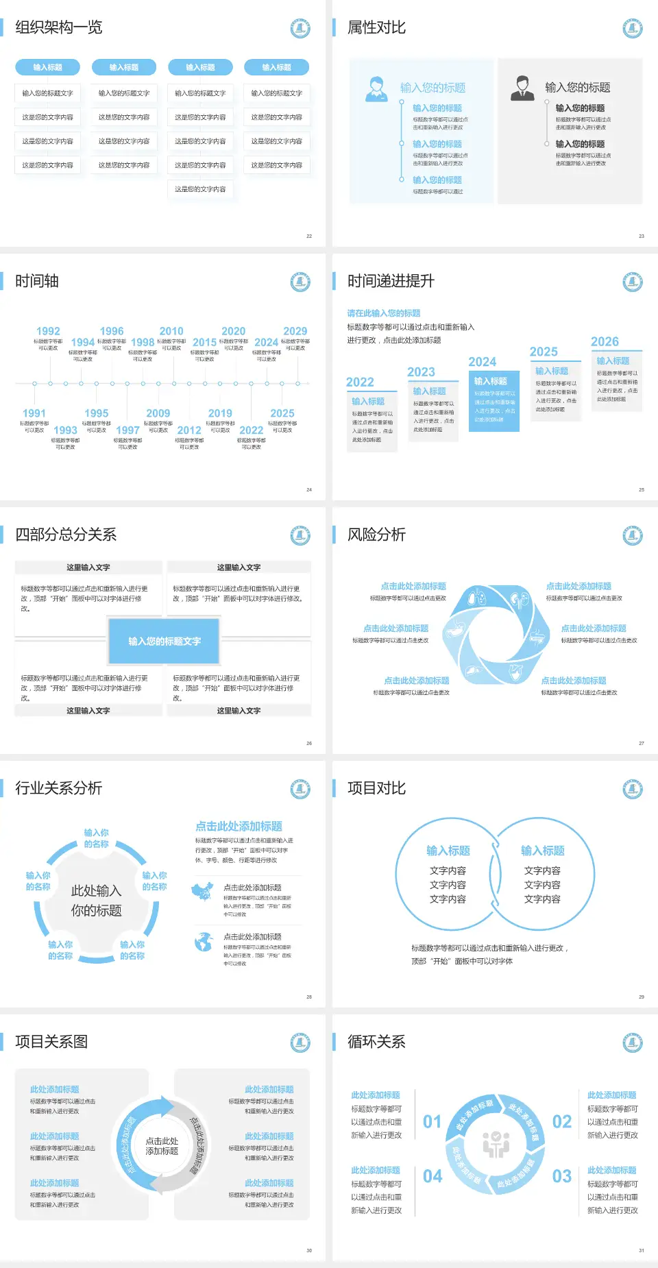 连云港市第一人民医院开发区院区医疗行业比赛专用PPT模板4:3格式幻灯片预览图4