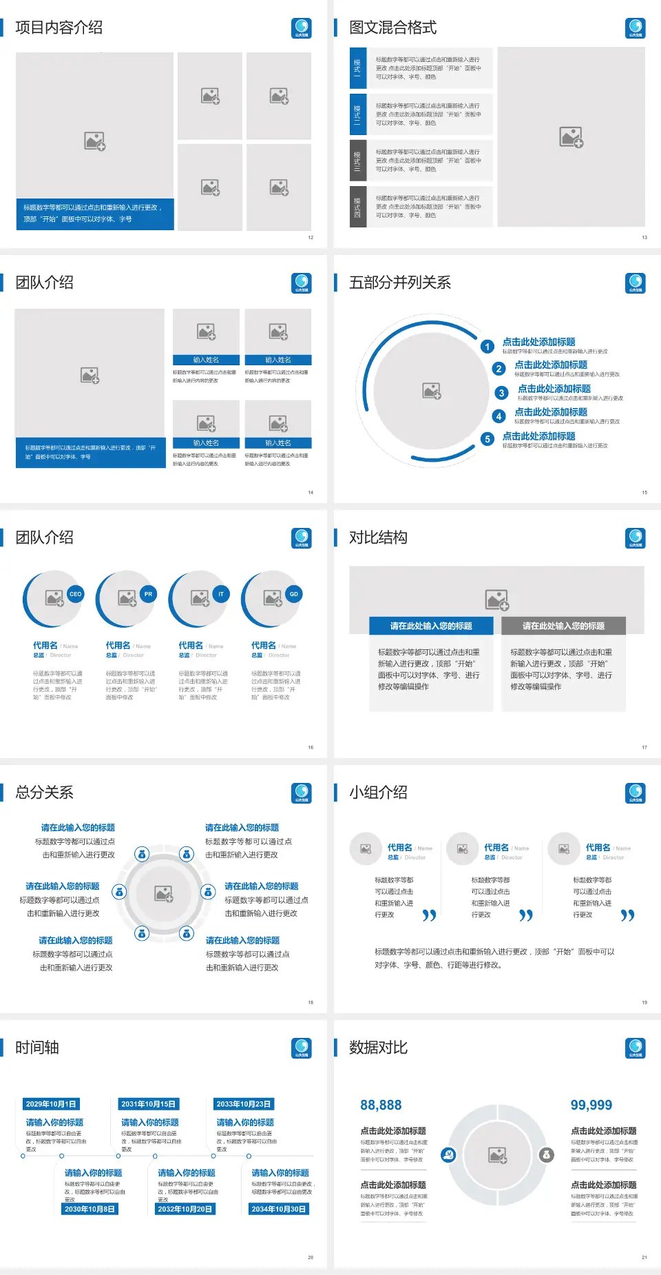 山东大学附属生殖医院医疗知识普及PPT模板4:3格式幻灯片预览图3