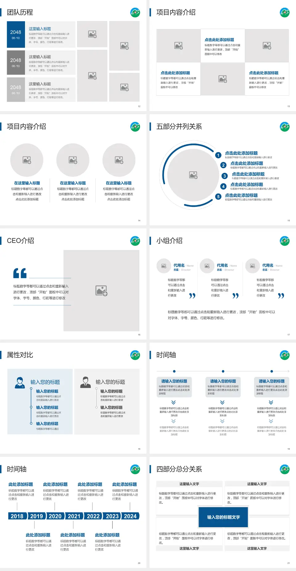 连云港市中医院科研成果展示PPT模板4:3格式幻灯片预览图3