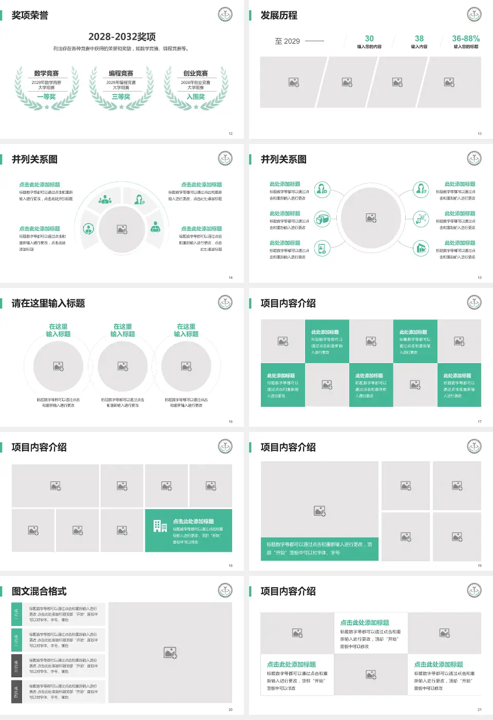 临沂市中心医院护理专业职业生涯规划PPT模板16:9格式幻灯片预览图3