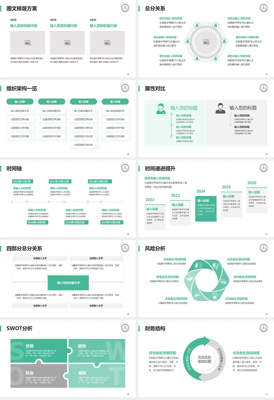 临沂市中心医院护理专业职业生涯规划PPT模板16:9格式幻灯片预览图4