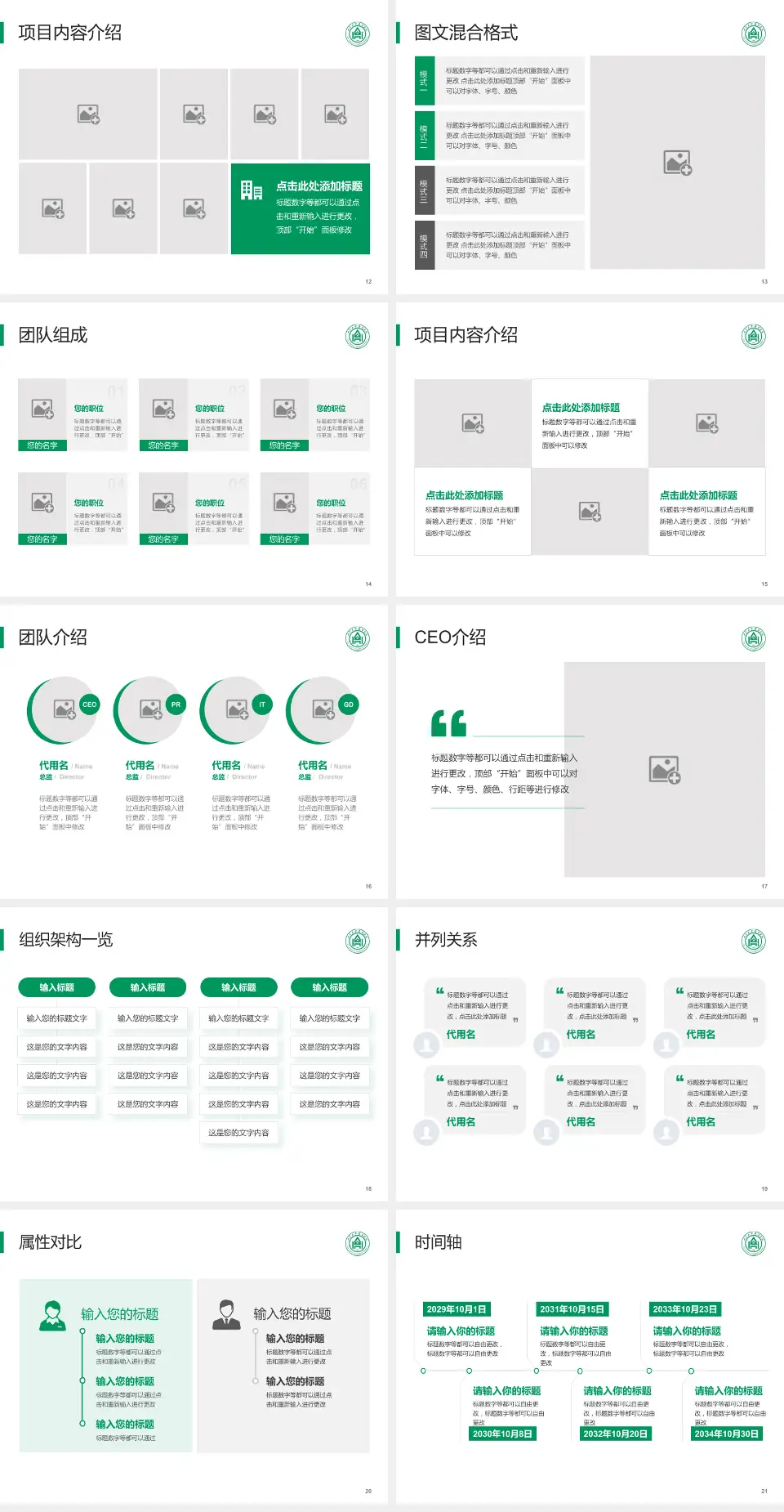 山东大学齐鲁医院德州医院中心院区患者教育与指导PPT模板4:3格式幻灯片预览图3