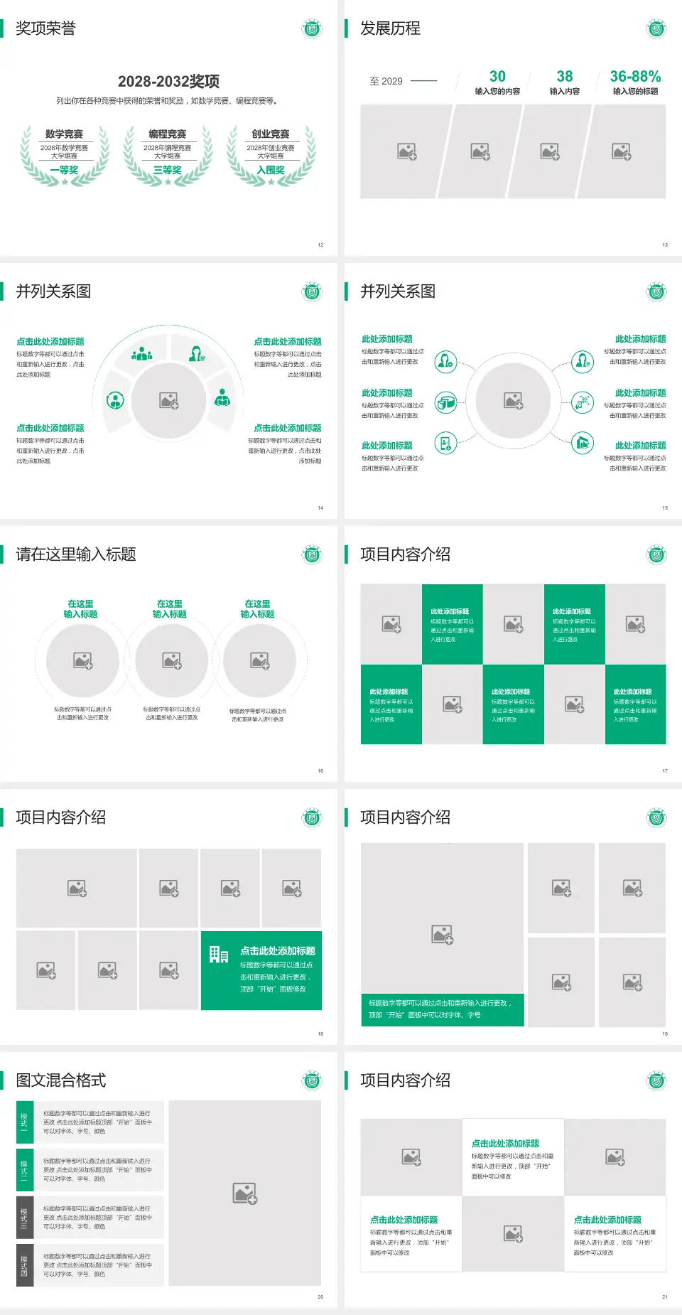 威海市立医院护理专业职业生涯规划PPT模板4:3格式幻灯片预览图3