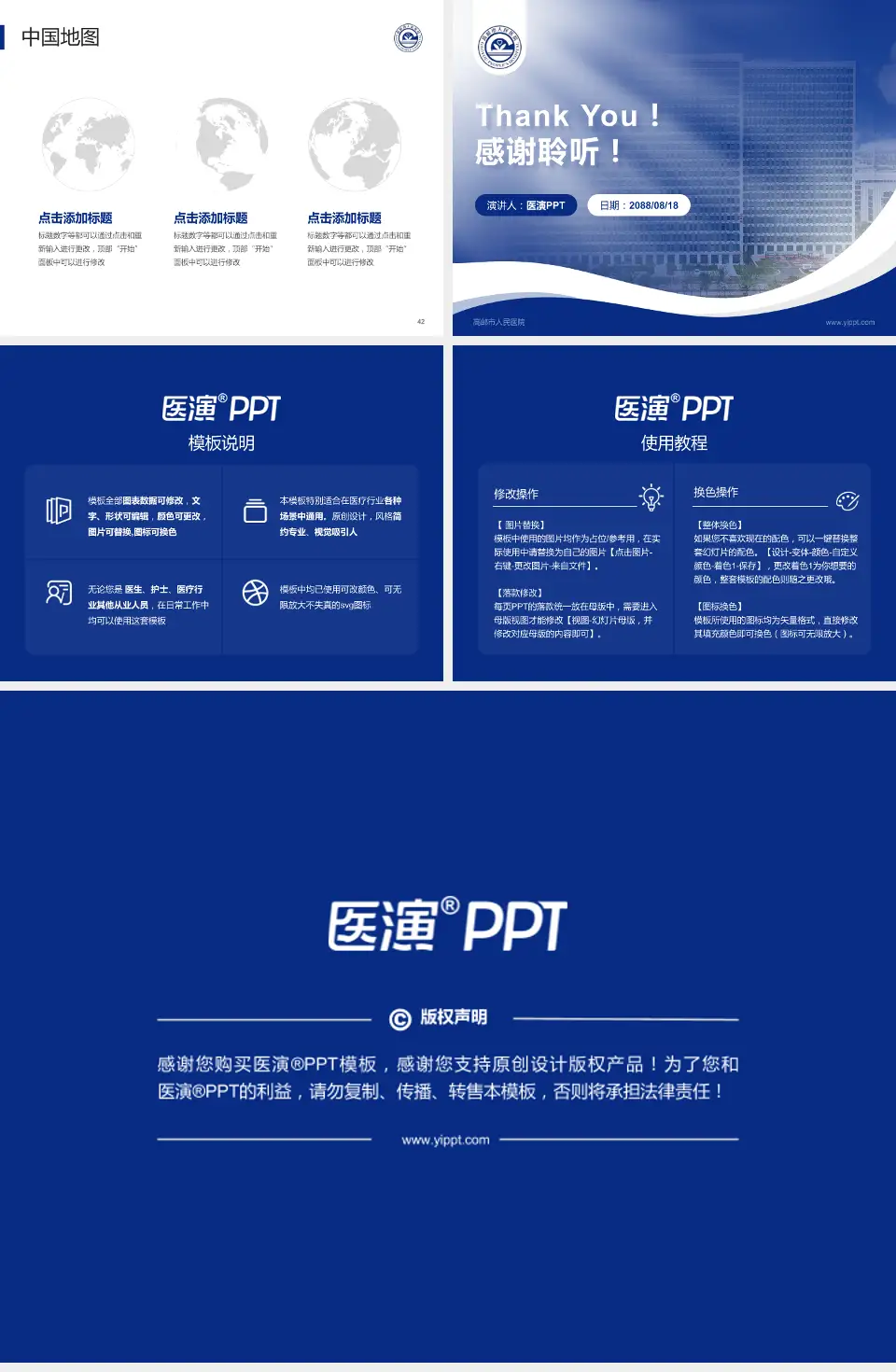 高邮市人民医院会议与研讨会PPT模板4:3格式幻灯片预览图6