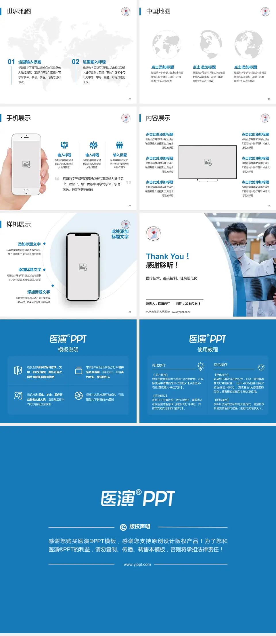 苏州市第五人民医院培训与教育PPT模板4:3格式幻灯片预览图4