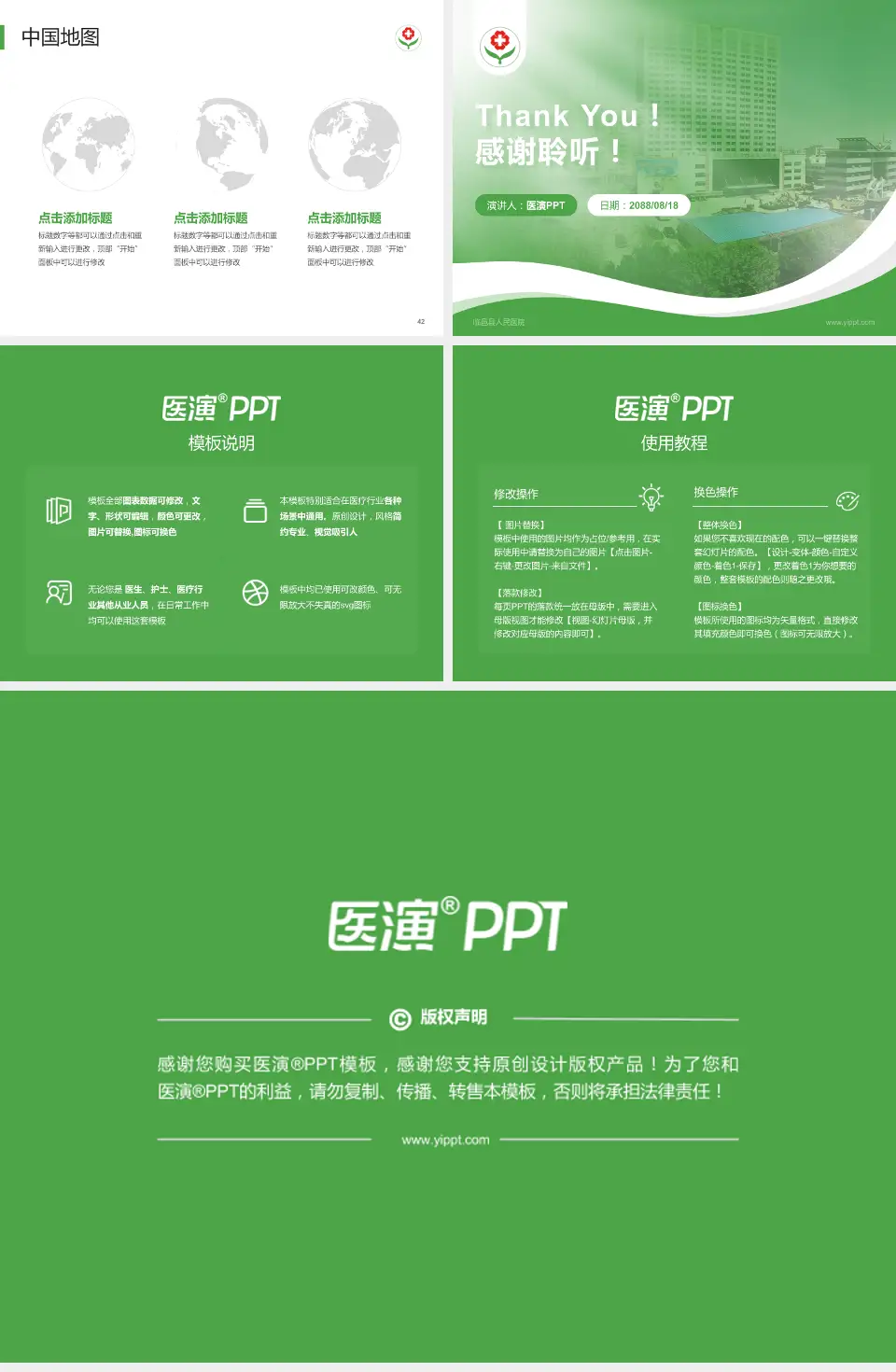 临邑县人民医院会议与研讨会PPT模板4:3格式幻灯片预览图6