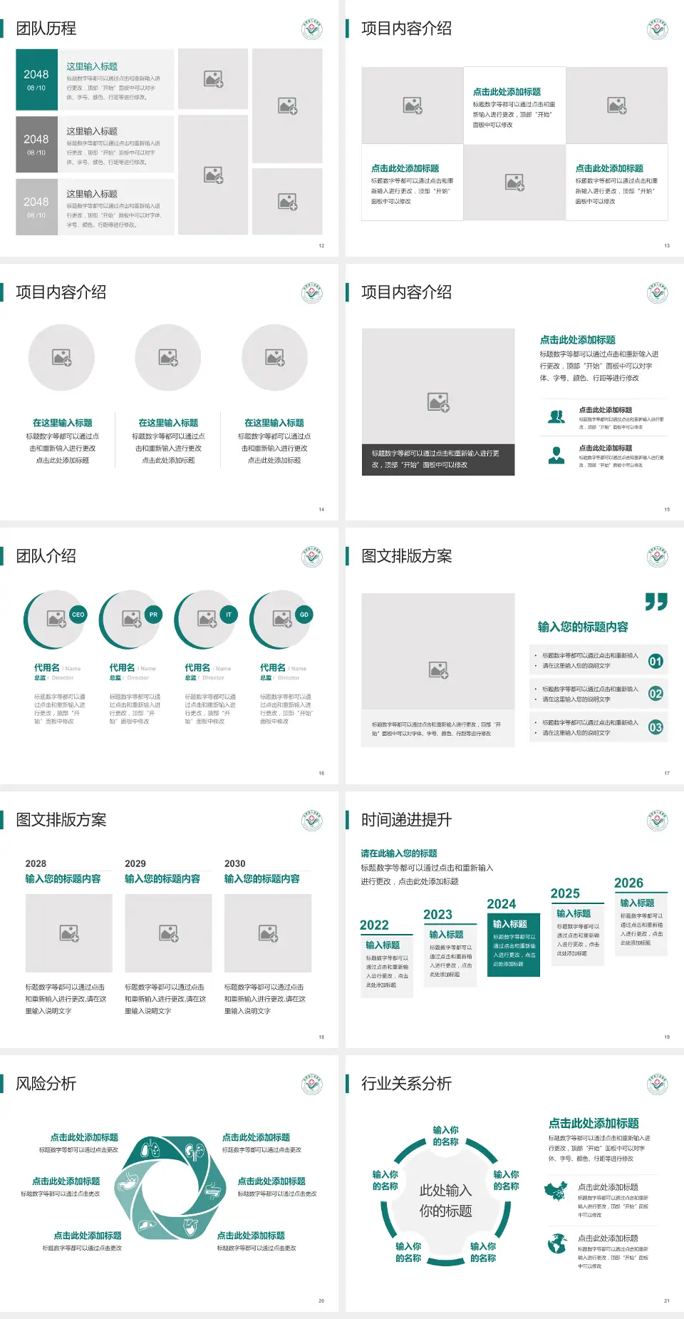 巨野县人民医院个人求职应聘简历PPT模板4:3格式幻灯片预览图3