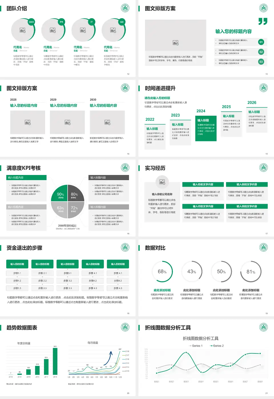 山东大学齐鲁医院培训与教育PPT模板16:9格式幻灯片预览图3