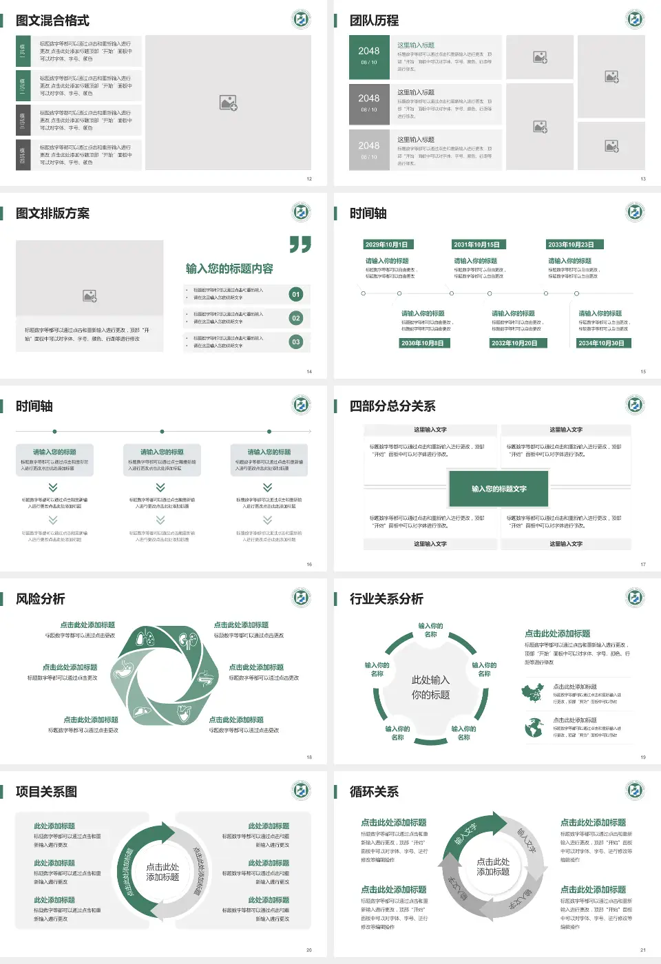 山东医学高等专科学校附属医院项目申请与汇报PPT模板16:9格式幻灯片预览图3