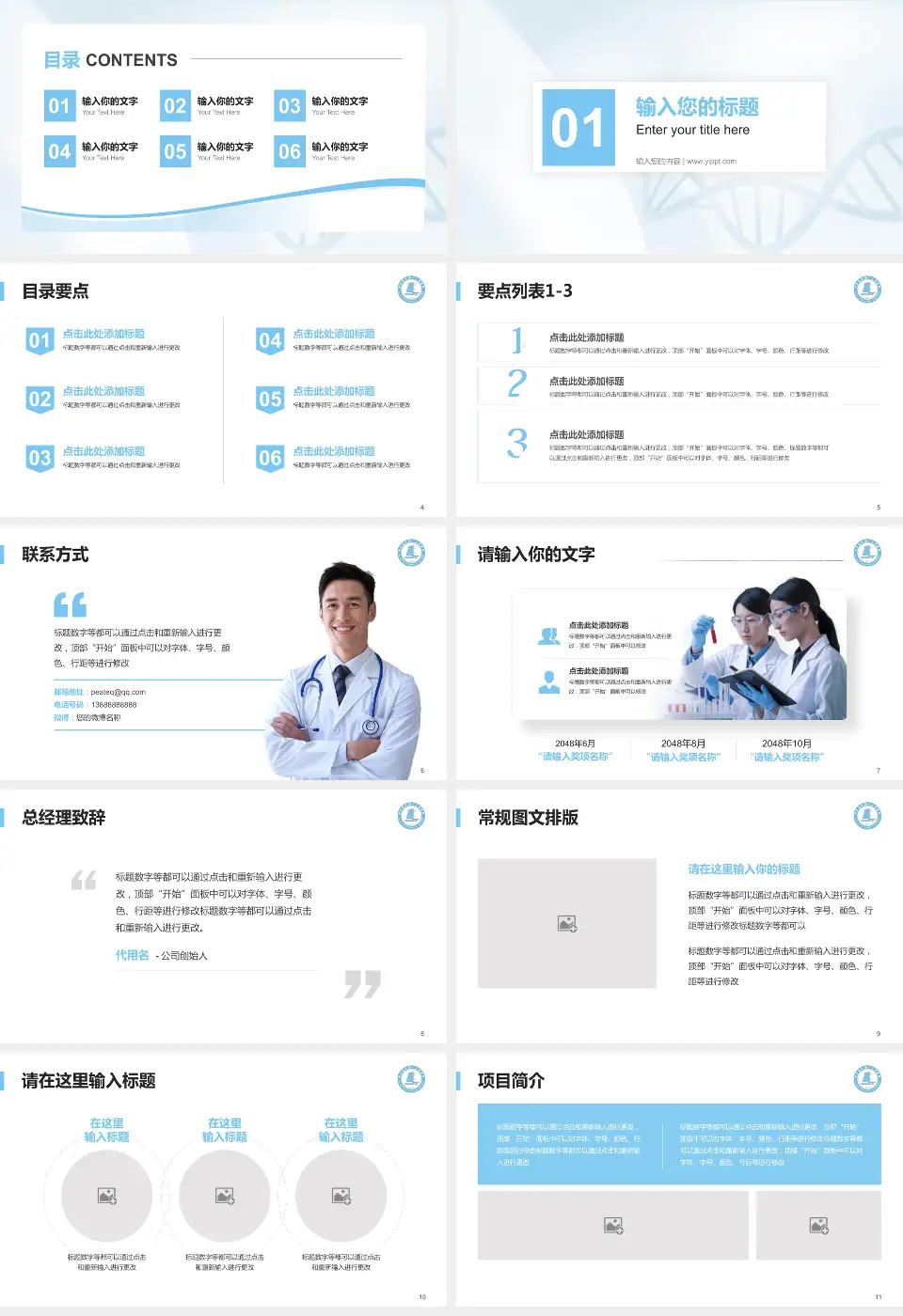 连云港市第一人民医院灌南院区项目申请与汇报PPT模板16:9格式幻灯片预览图2