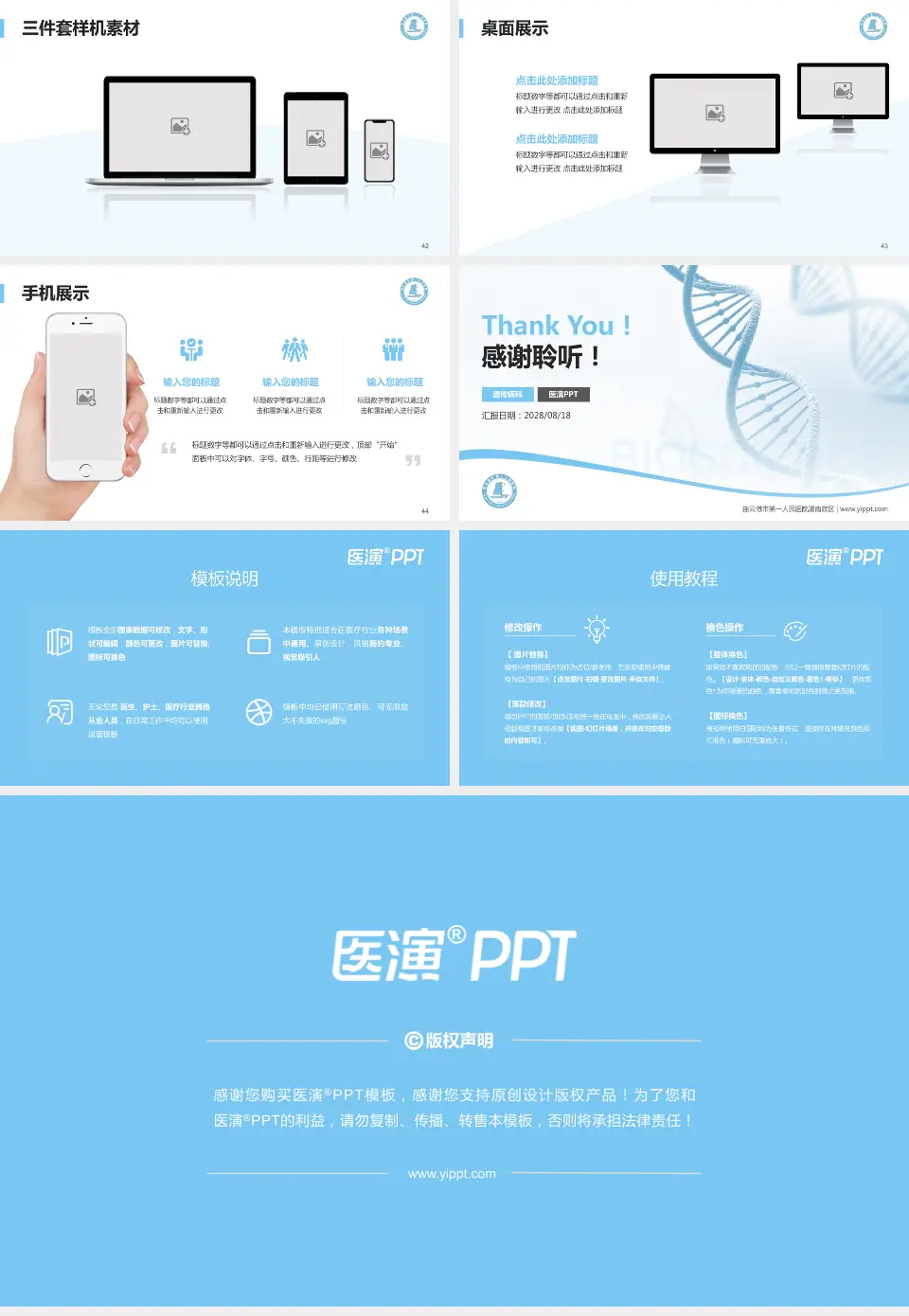 连云港市第一人民医院灌南院区项目申请与汇报PPT模板16:9格式幻灯片预览图6