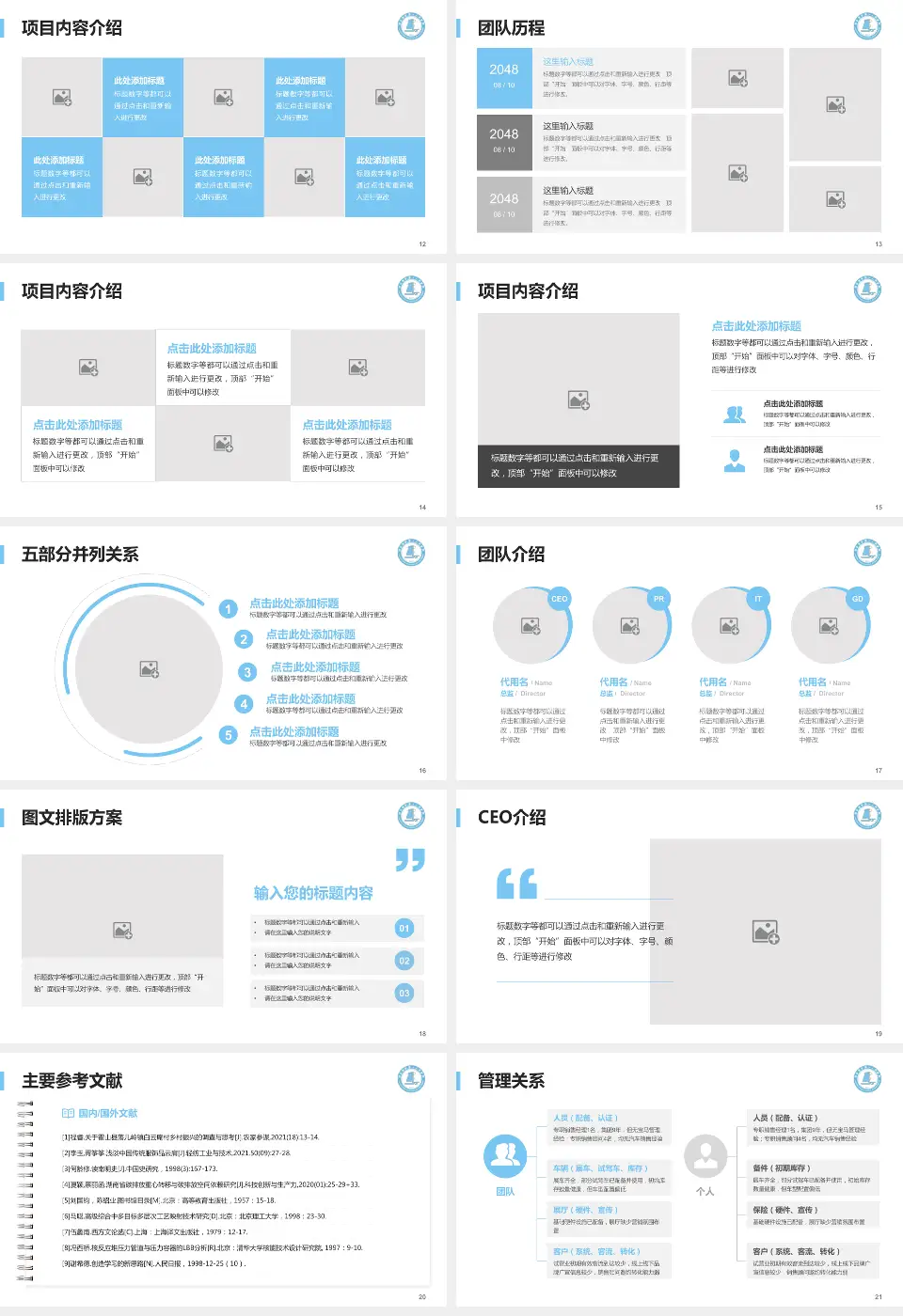 连云港市第一人民医院高新区院区医疗行业比赛专用PPT模板16:9格式幻灯片预览图3