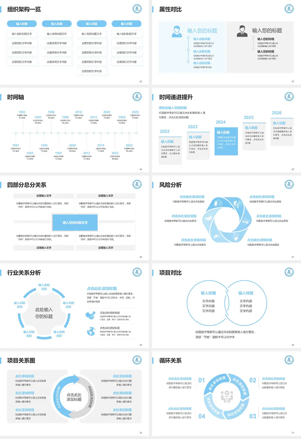 连云港市第一人民医院高新区院区医疗行业比赛专用PPT模板16:9格式幻灯片预览图4
