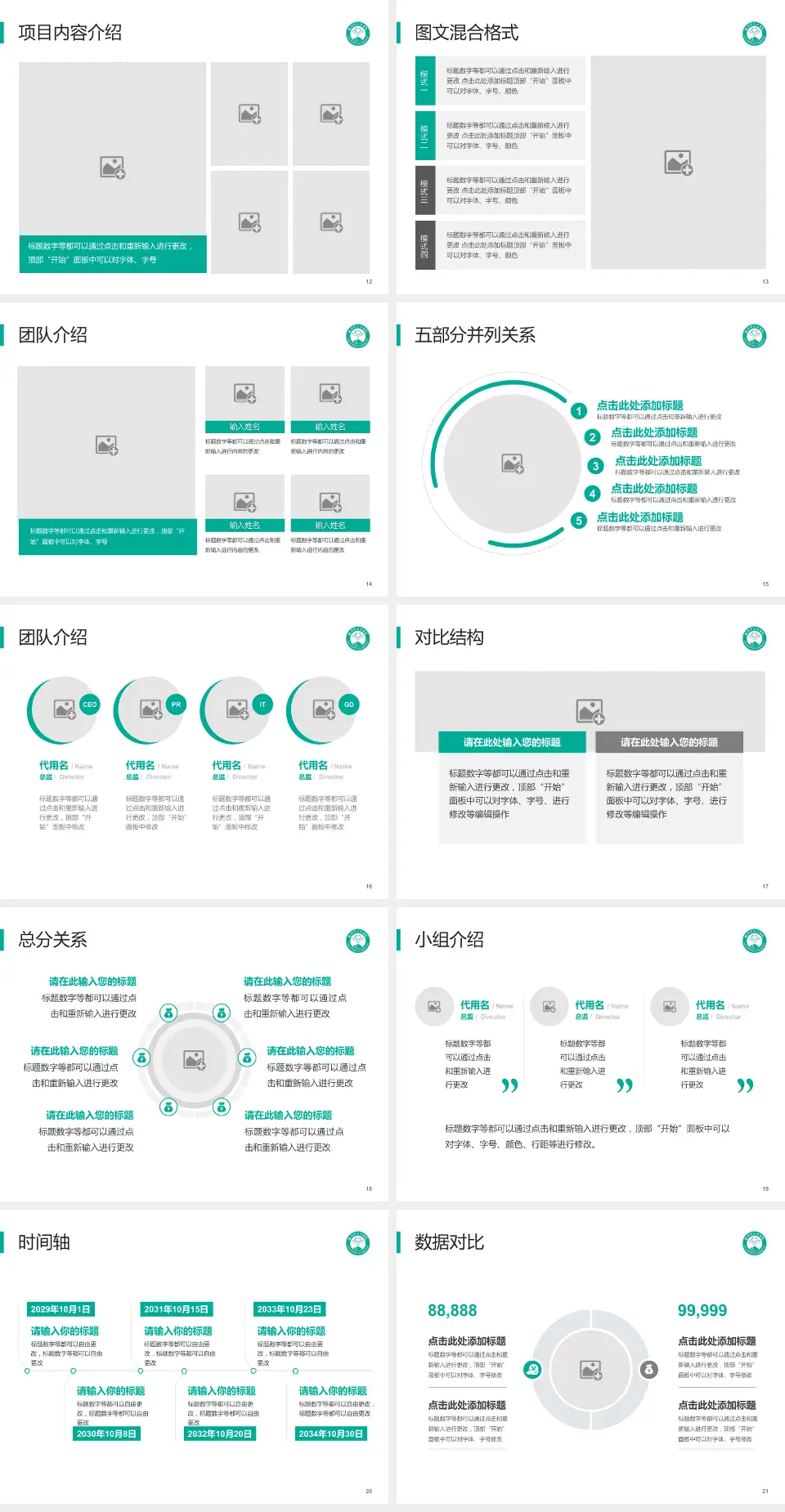 临沂市人民医院河东院区医疗知识普及PPT模板4:3格式幻灯片预览图3