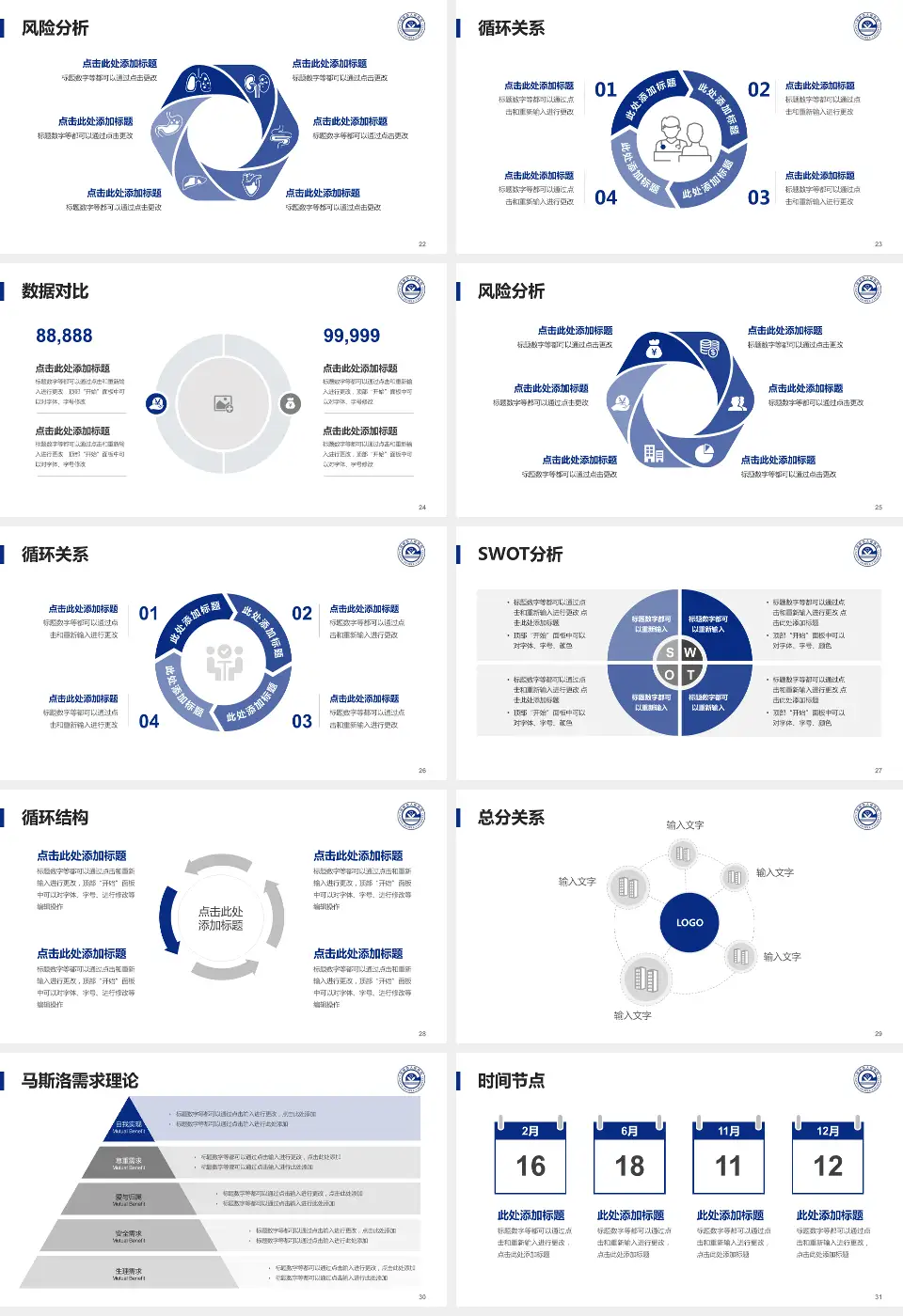 高邮市人民医院科研成果展示PPT模板16:9格式幻灯片预览图4