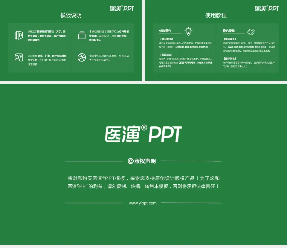 靖江市中医院医院简介/日常通用PPT模板16:9格式幻灯片预览图8