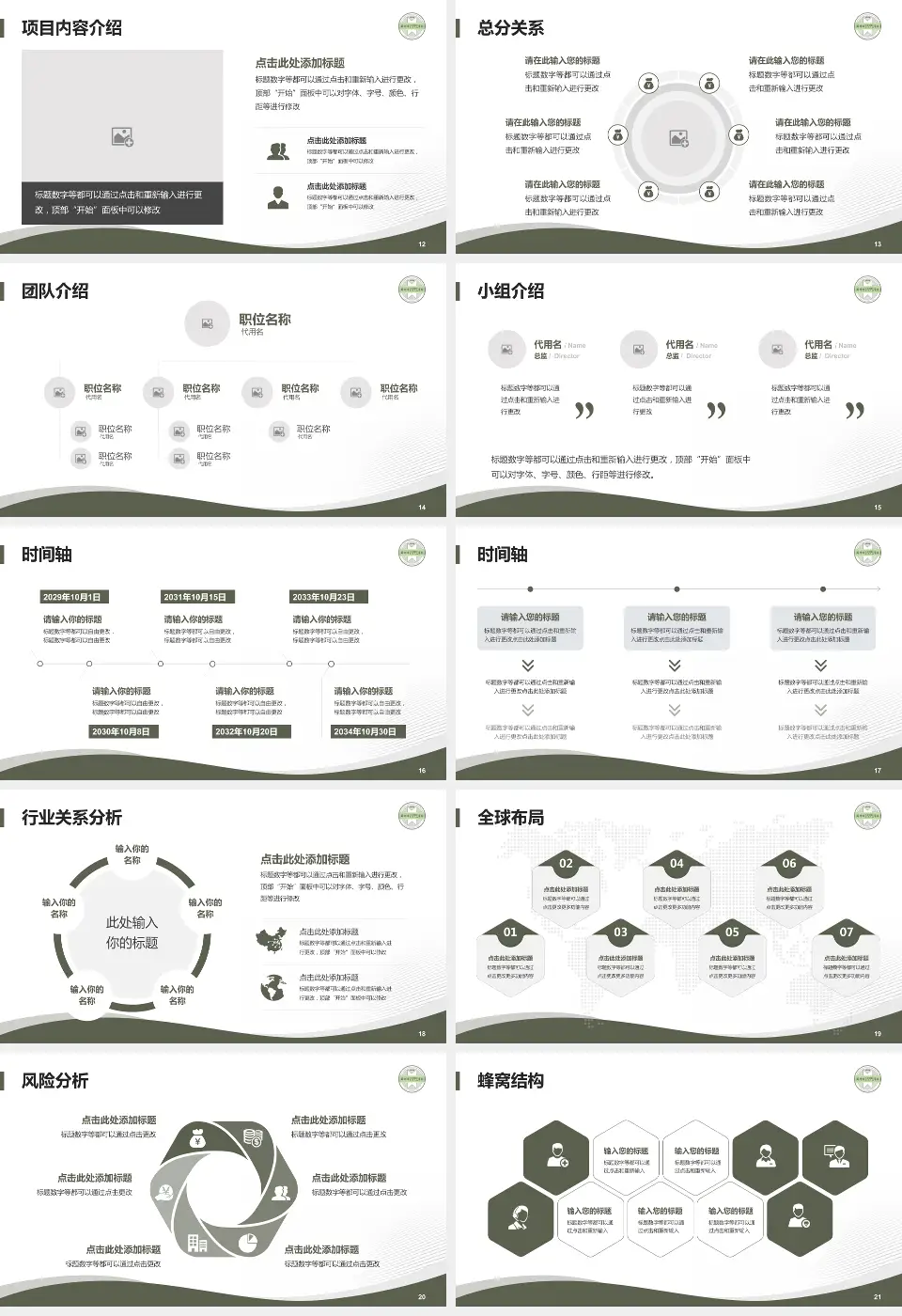 苏州市中西医结合医院会议与研讨会PPT模板16:9格式幻灯片预览图3
