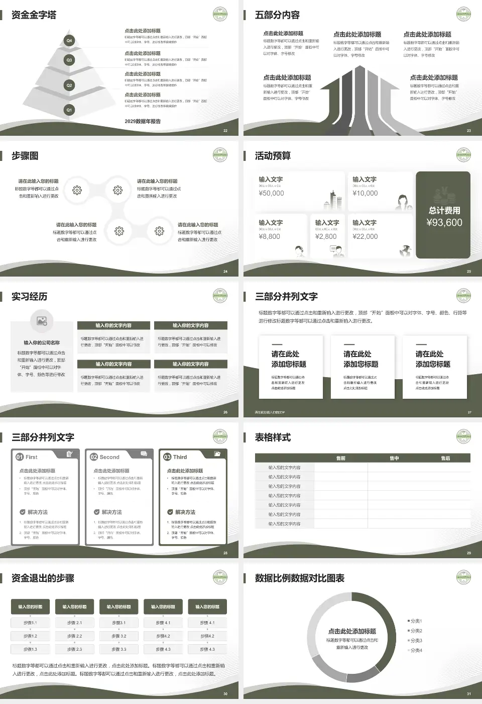苏州市中西医结合医院会议与研讨会PPT模板16:9格式幻灯片预览图4