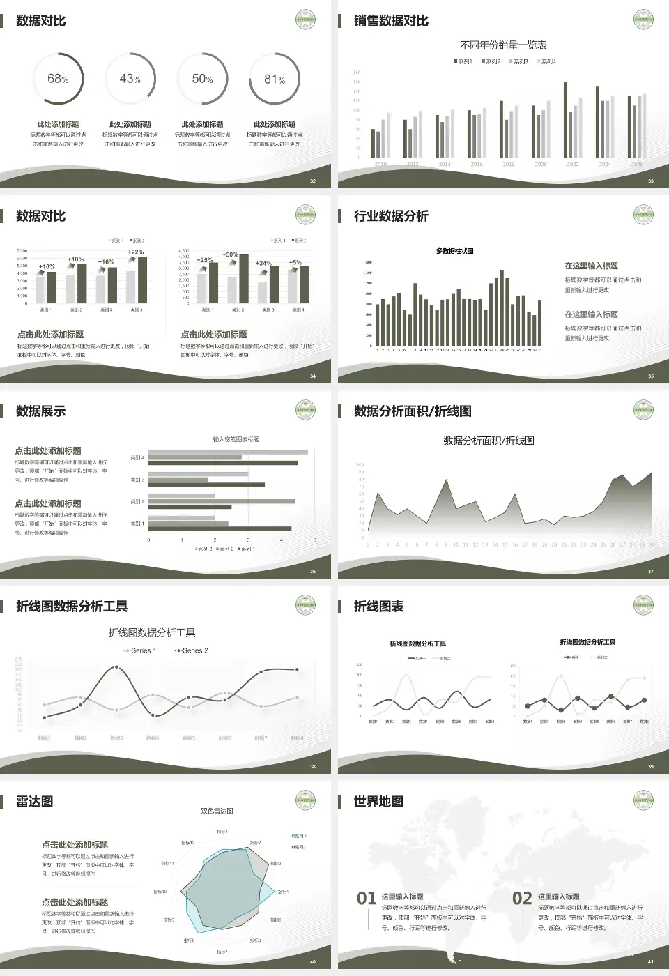 苏州市中西医结合医院会议与研讨会PPT模板16:9格式幻灯片预览图5