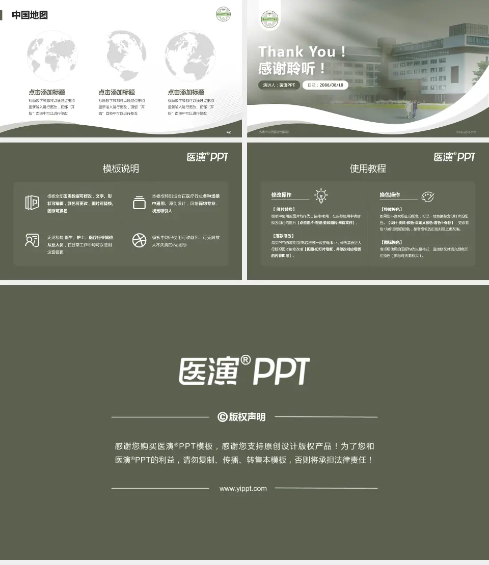 苏州市中西医结合医院会议与研讨会PPT模板16:9格式幻灯片预览图6