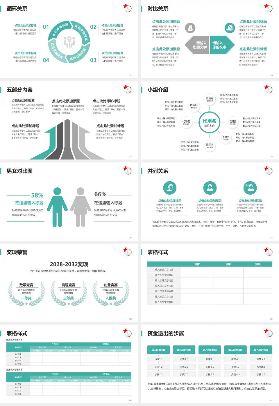 靖江市人民医院医院简介/日常通用PPT模板16:9格式幻灯片预览图5