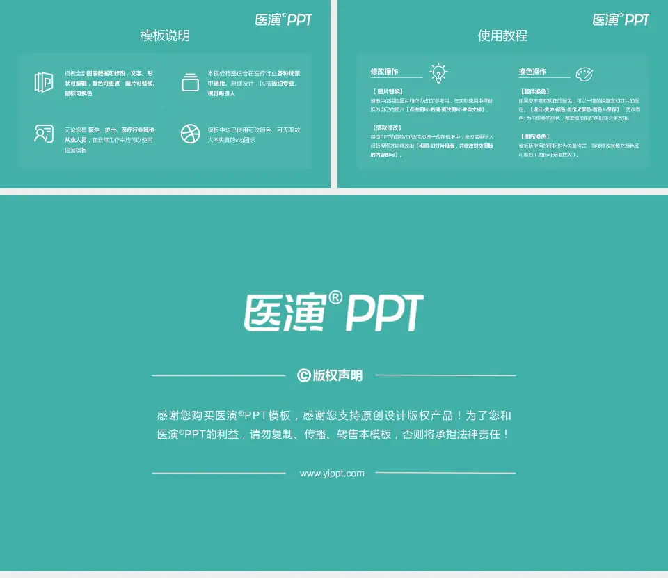 靖江市人民医院医院简介/日常通用PPT模板16:9格式幻灯片预览图8